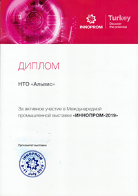 Диплом 2019г