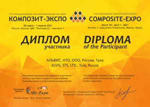 Диплом 2021г