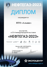 Диплом 2023г