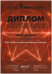 Диплом 2023г