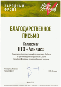 Диплом 2023г