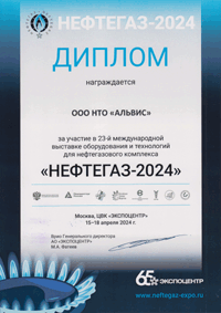 Диплом 2024г