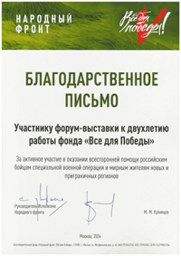 Диплом 2024г
