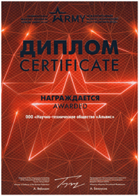 Диплом 2024г